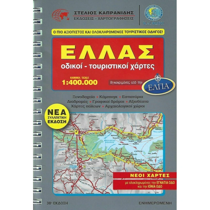 ORAMA recko 400 000 autoatlas spirala