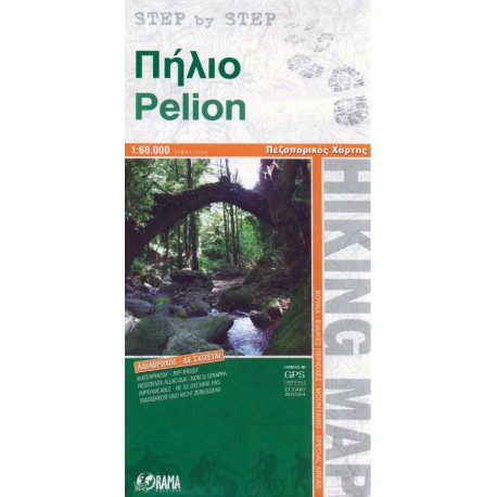 Pelion/Pilio 1:60 000