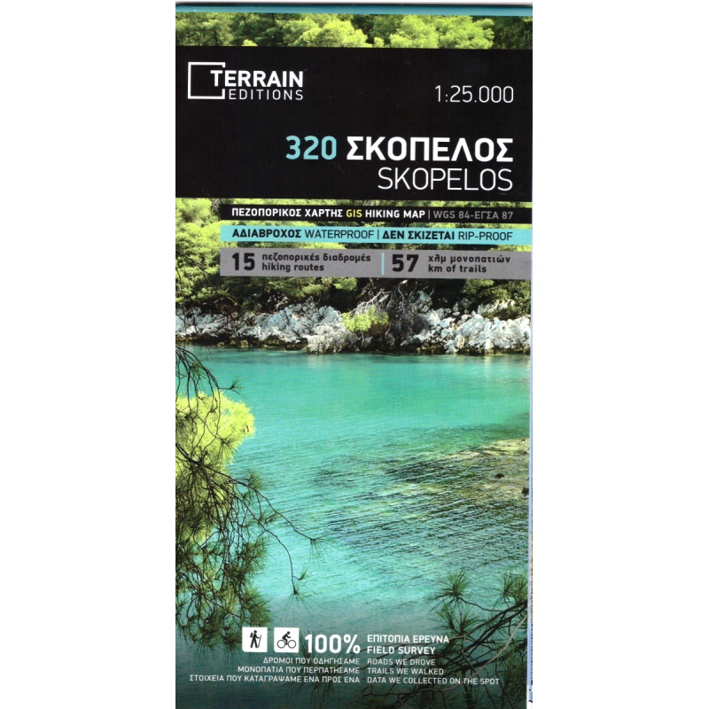 TERRAIN 320 Skopelos 25 000 turisticka mapa