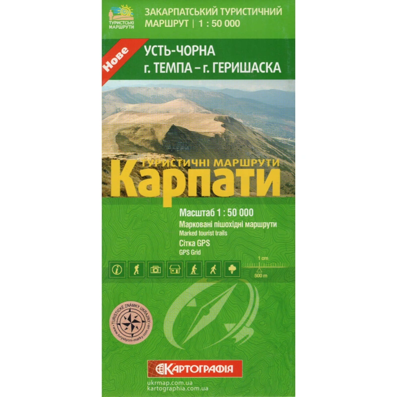 Kartografia Ust-corna Tempa - Herysaska 50 000 turisticka mapa