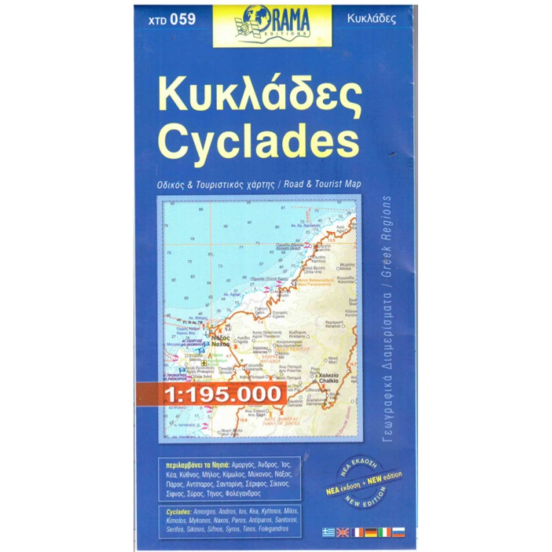 ORAMA 059 Cyclades Kyklady 195 000 automapa