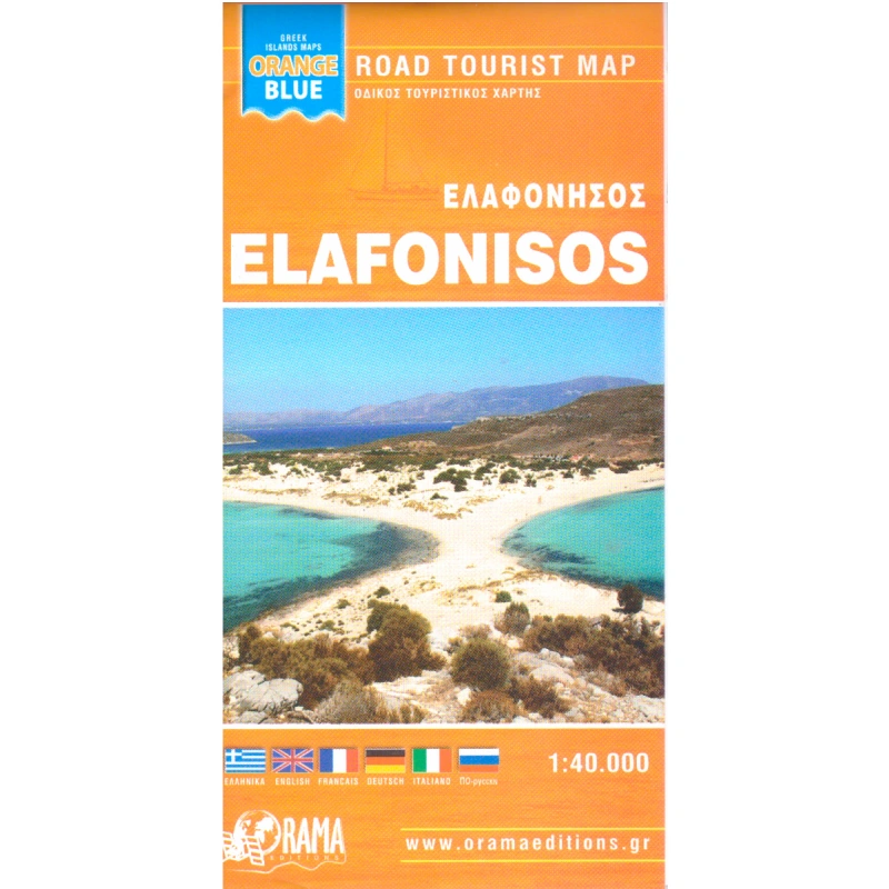 ORAMA Elafonisos 40 000