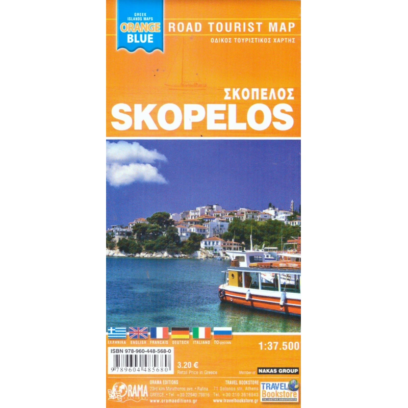 ORAMA Skopelos 37 500