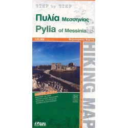 Pylia, Mesinia 55 000