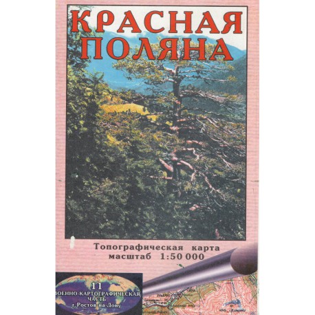VKČ Rusko, Kavkaz, Krasnaja Poljana 1:50 000 - 1:200 000 turistická mapa